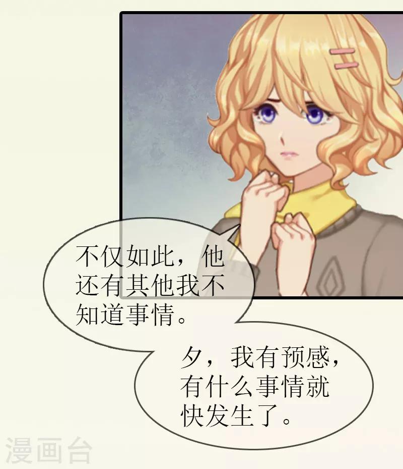 第14话 绝不认输16