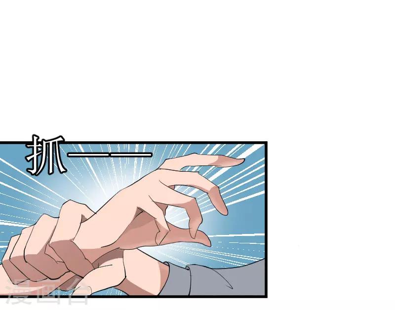 第27话 是她！1