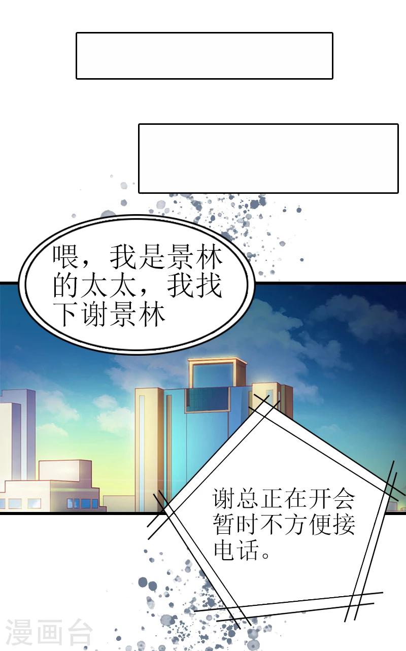 第1话 噩梦的婚姻22