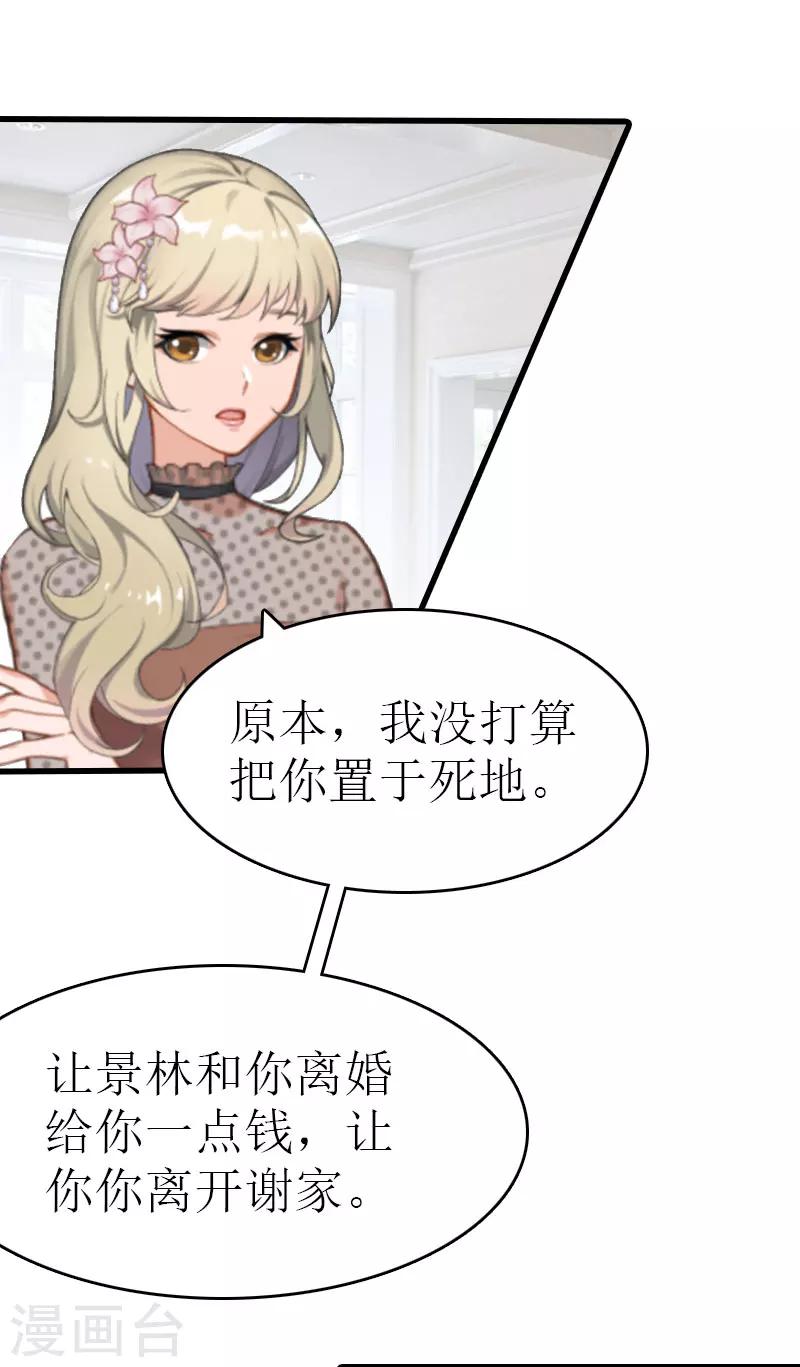 第8话 阴谋16