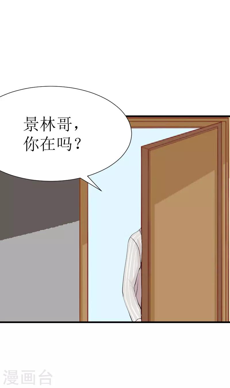 第28话 真相大白19