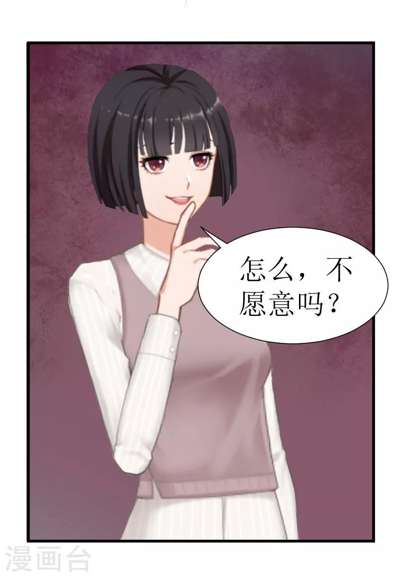 第23话 昏迷8