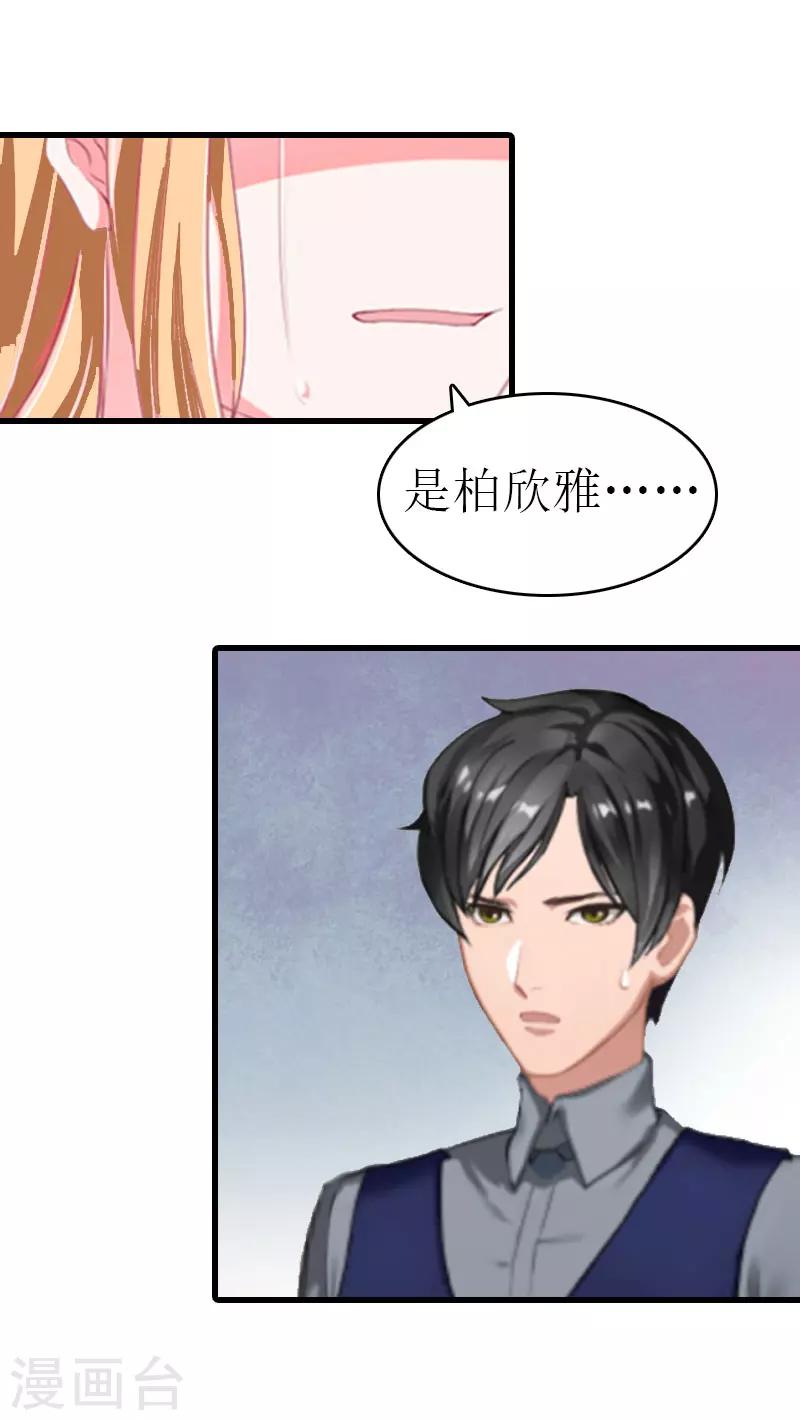 第13话 放过我吧2