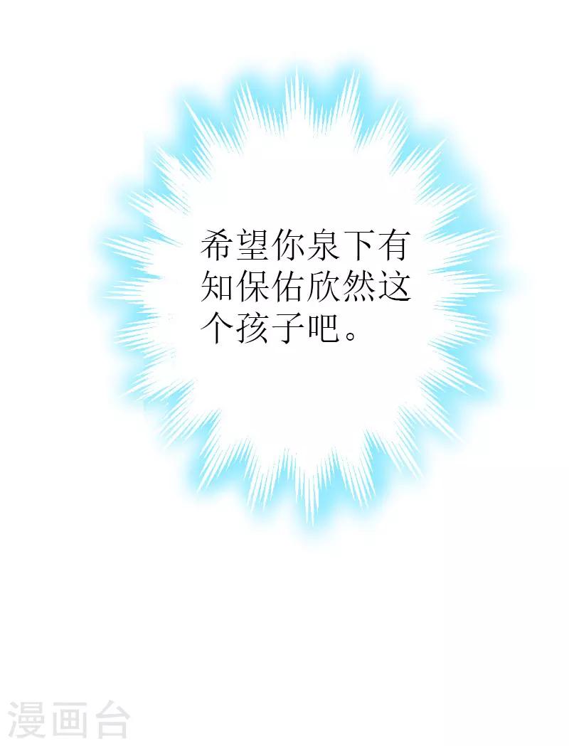 第13话 放过我吧48