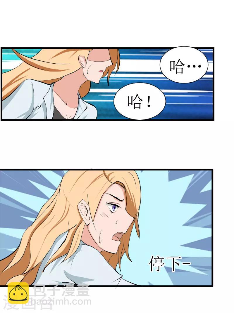 第26话 孩子！23
