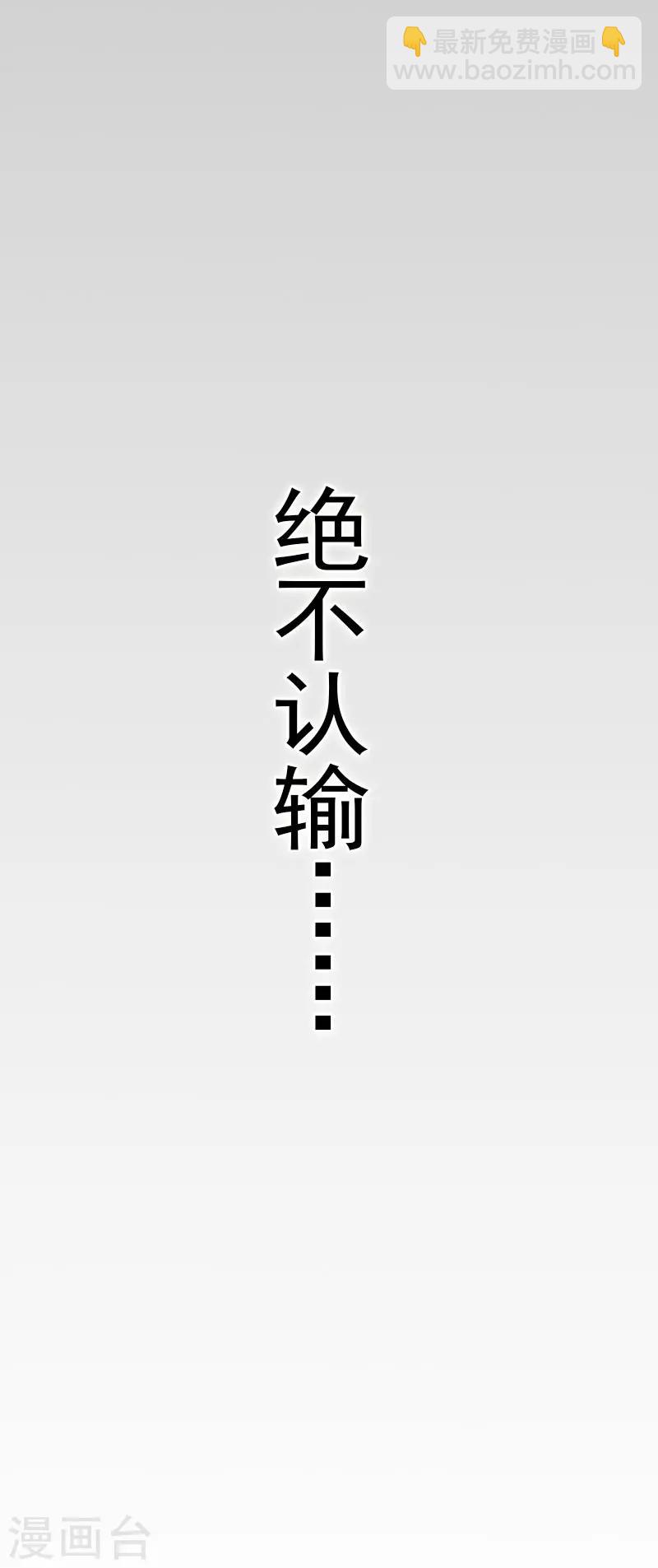 第14话 绝不认输58