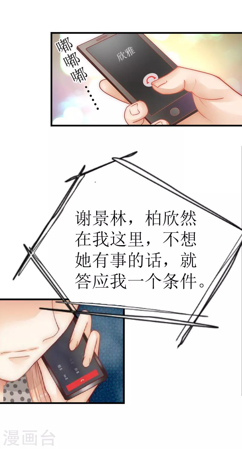 第21话 选择4