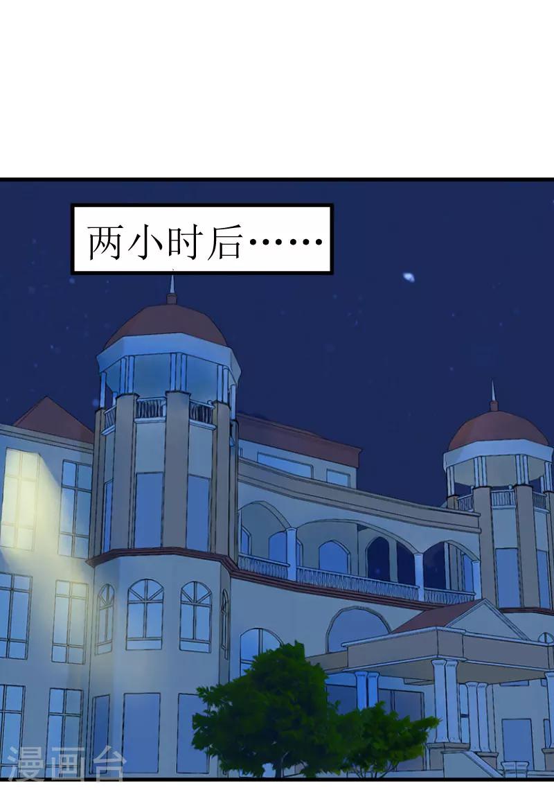 第26话 孩子！13