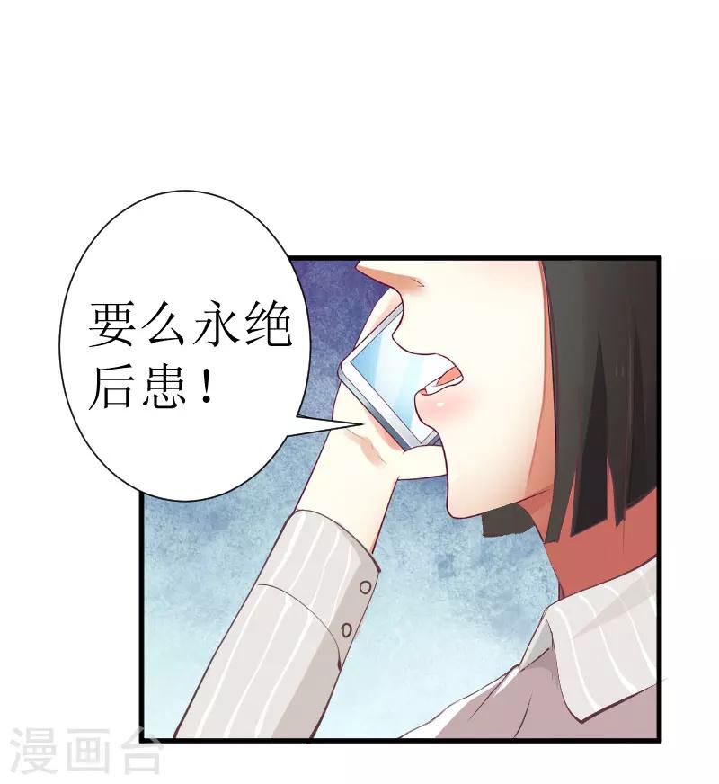 第27话 是她！27