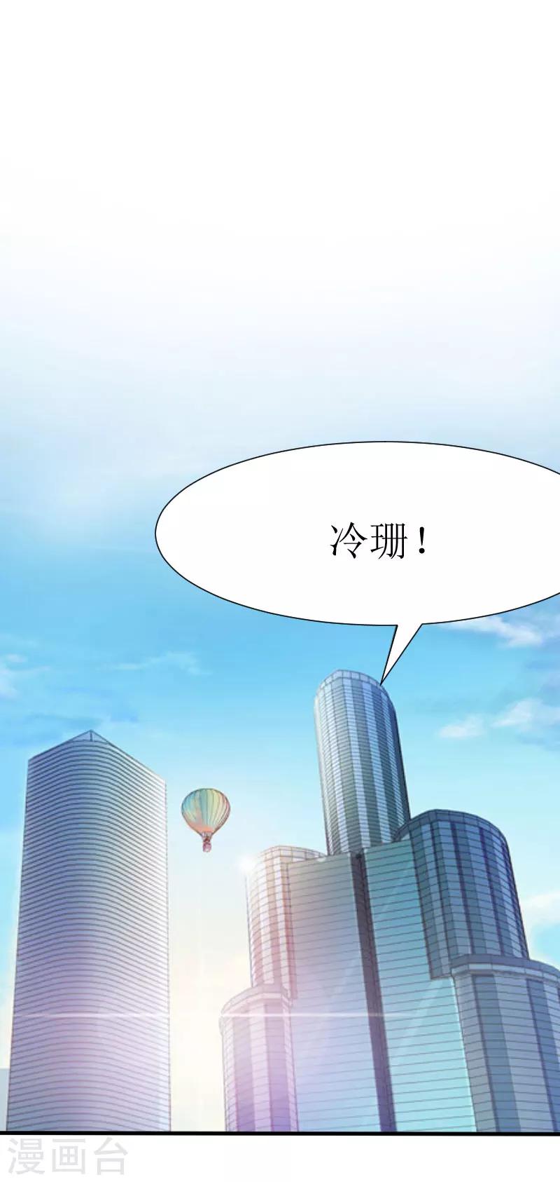第29话 永远不分开1