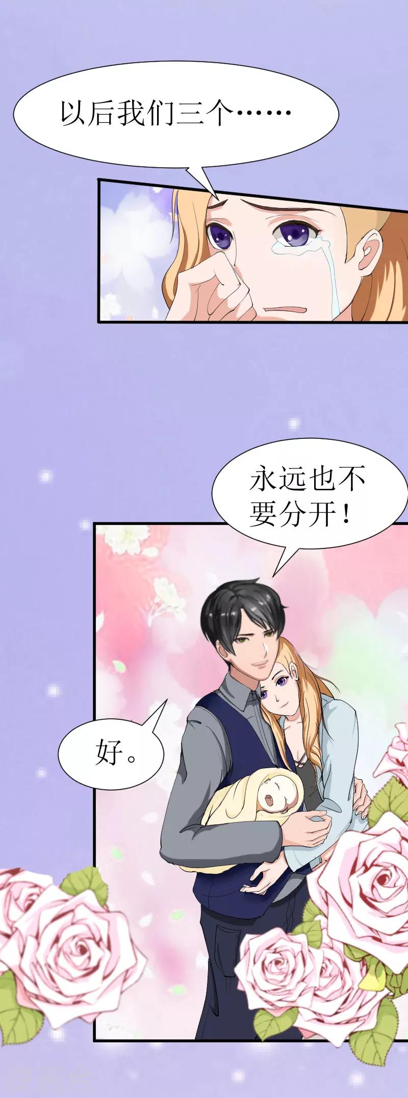 第29话 永远不分开55