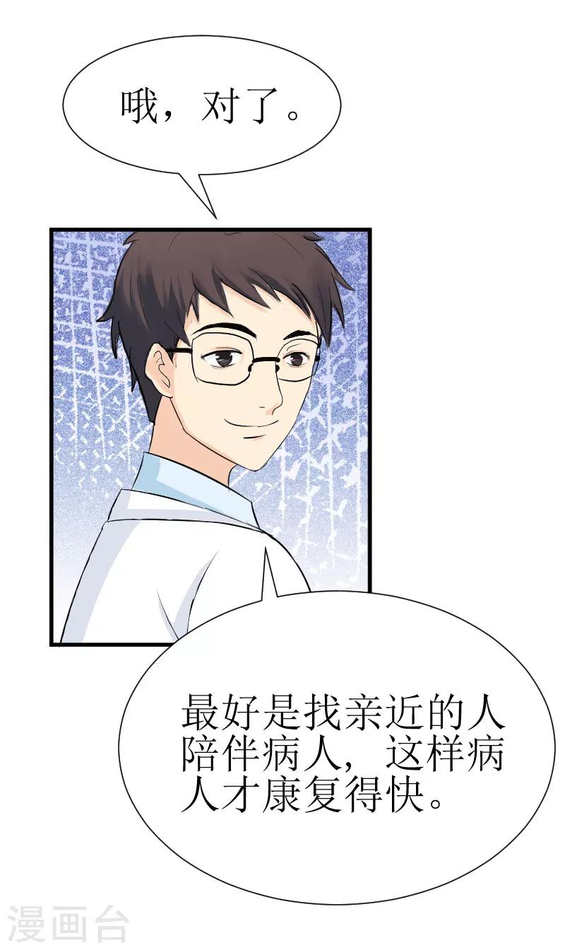 第23话 昏迷36