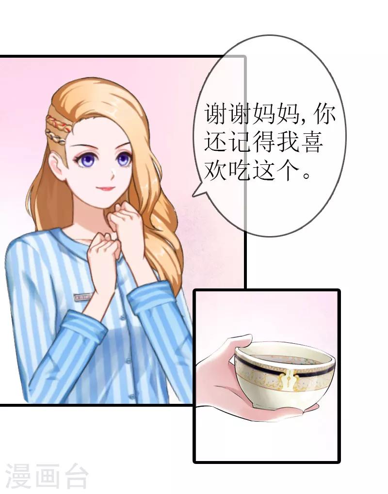 第14话 绝不认输4