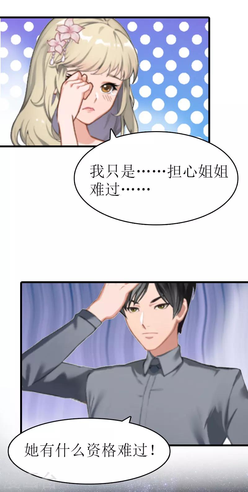 第6话 你太善良11