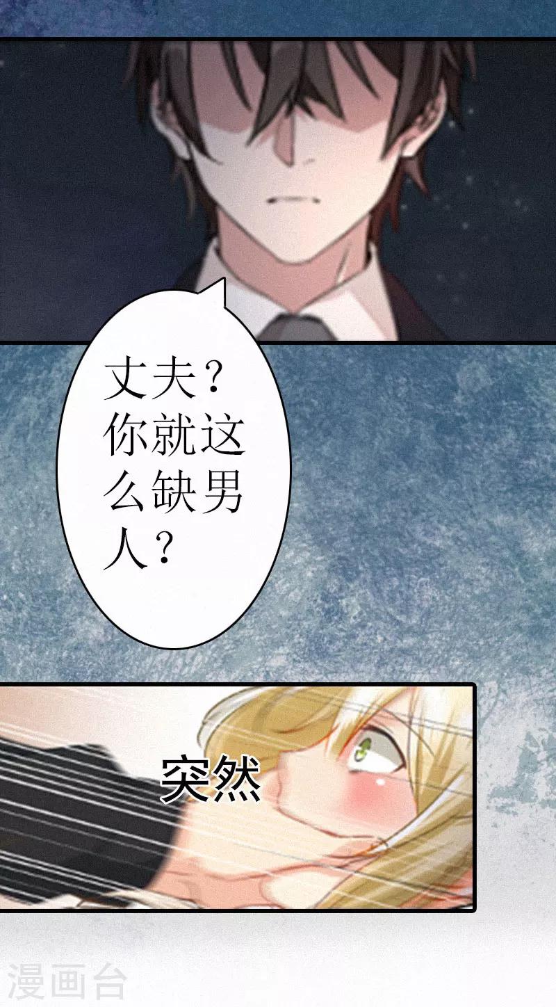 第3话 可怕的真相27