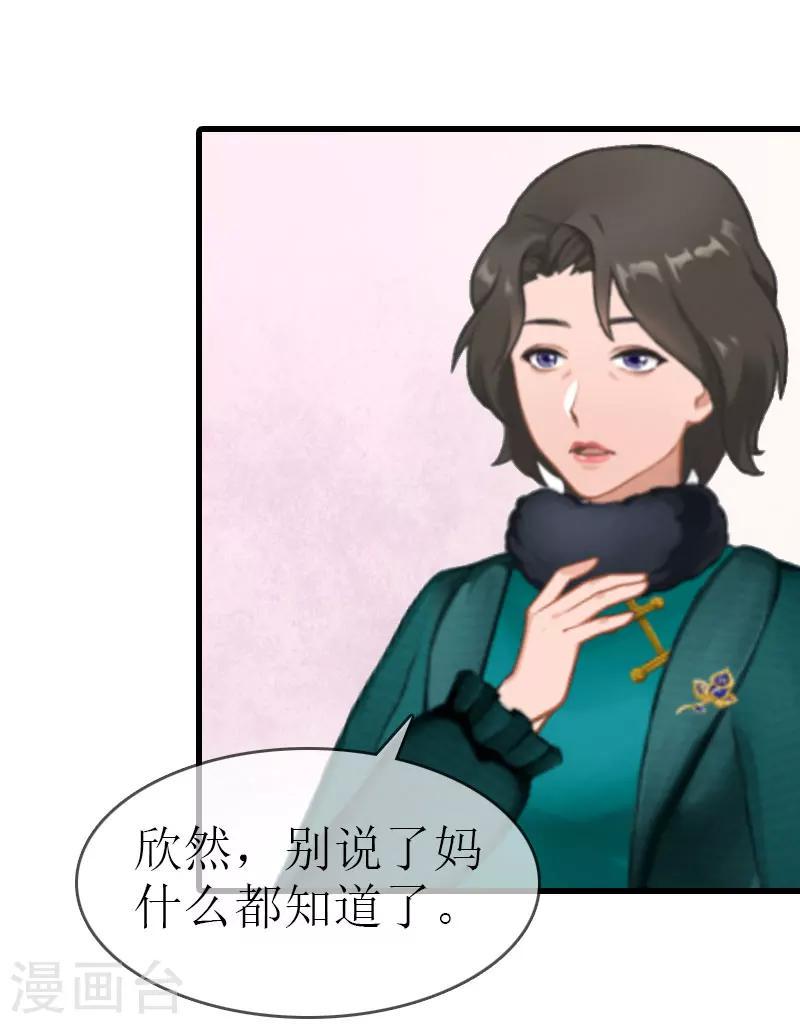 第13话 放过我吧45