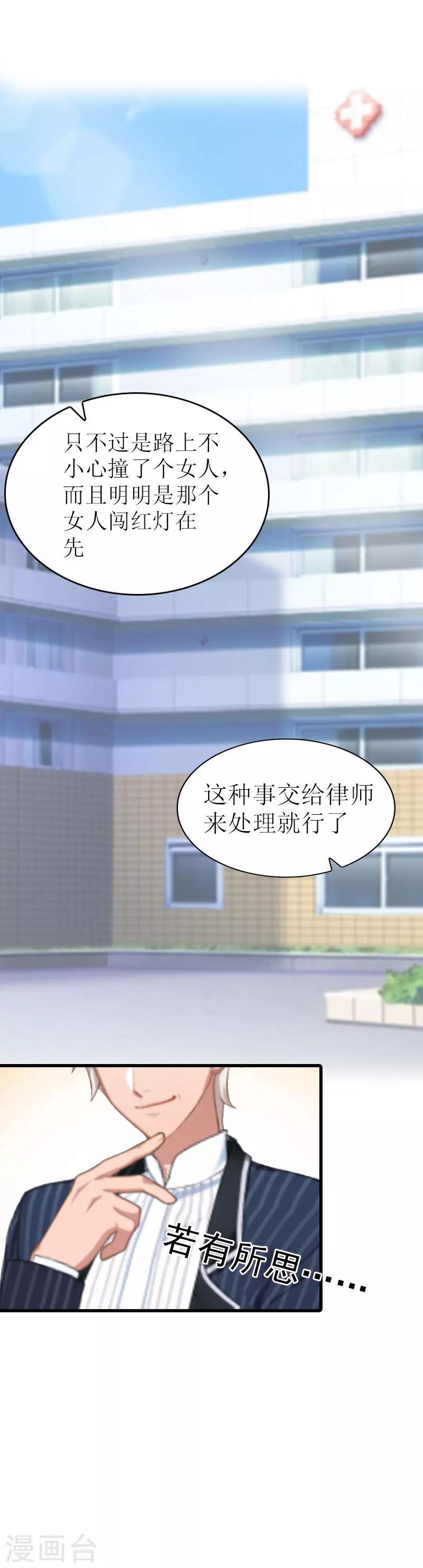 第5话 劫后余生15