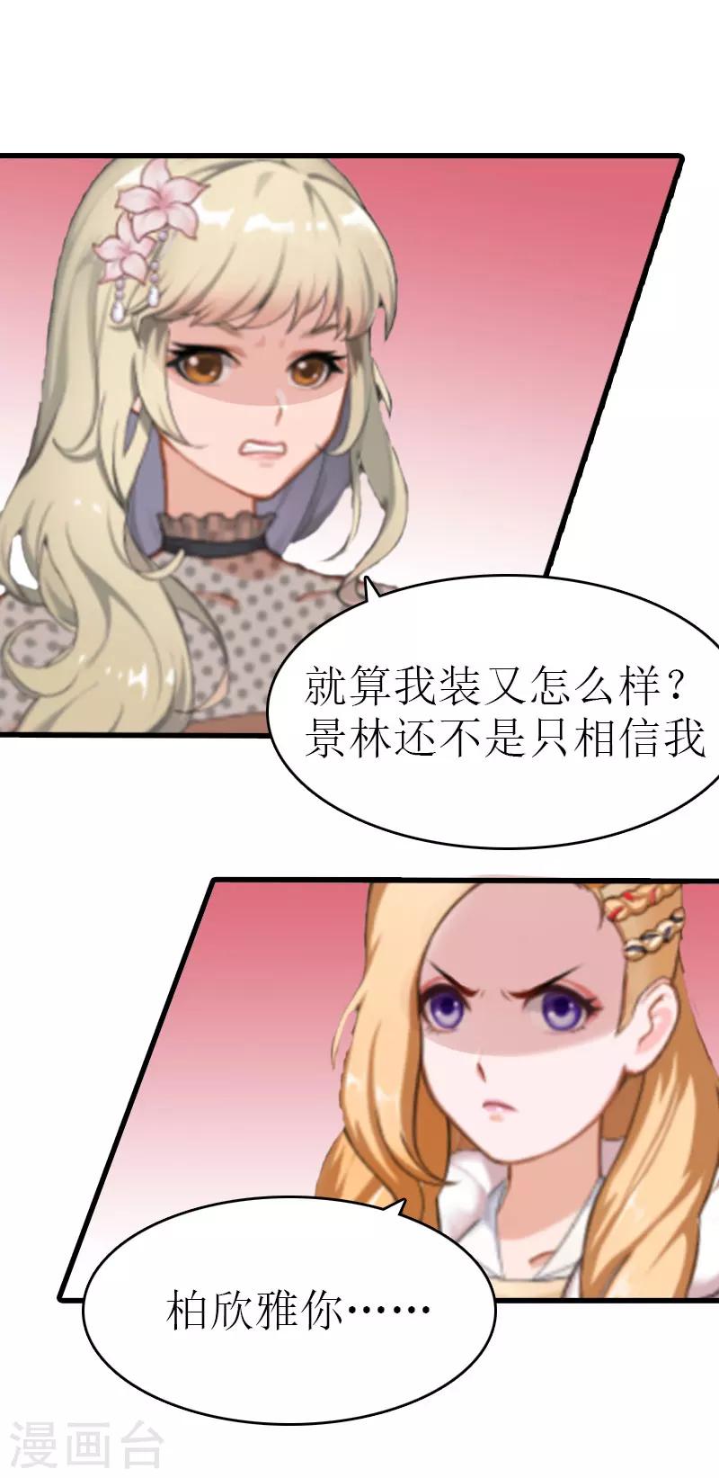 第8话 阴谋3