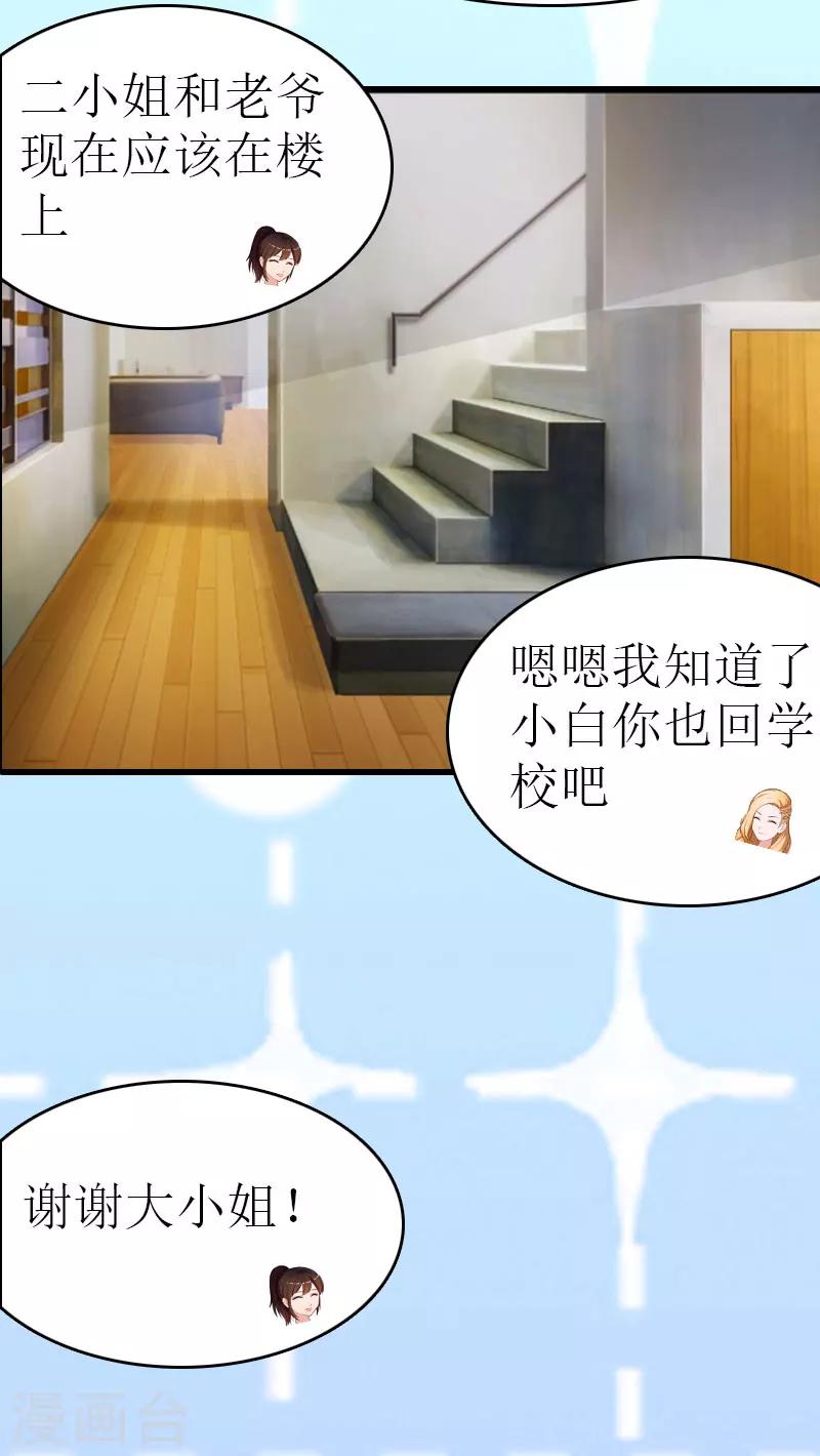 第4话 家人12