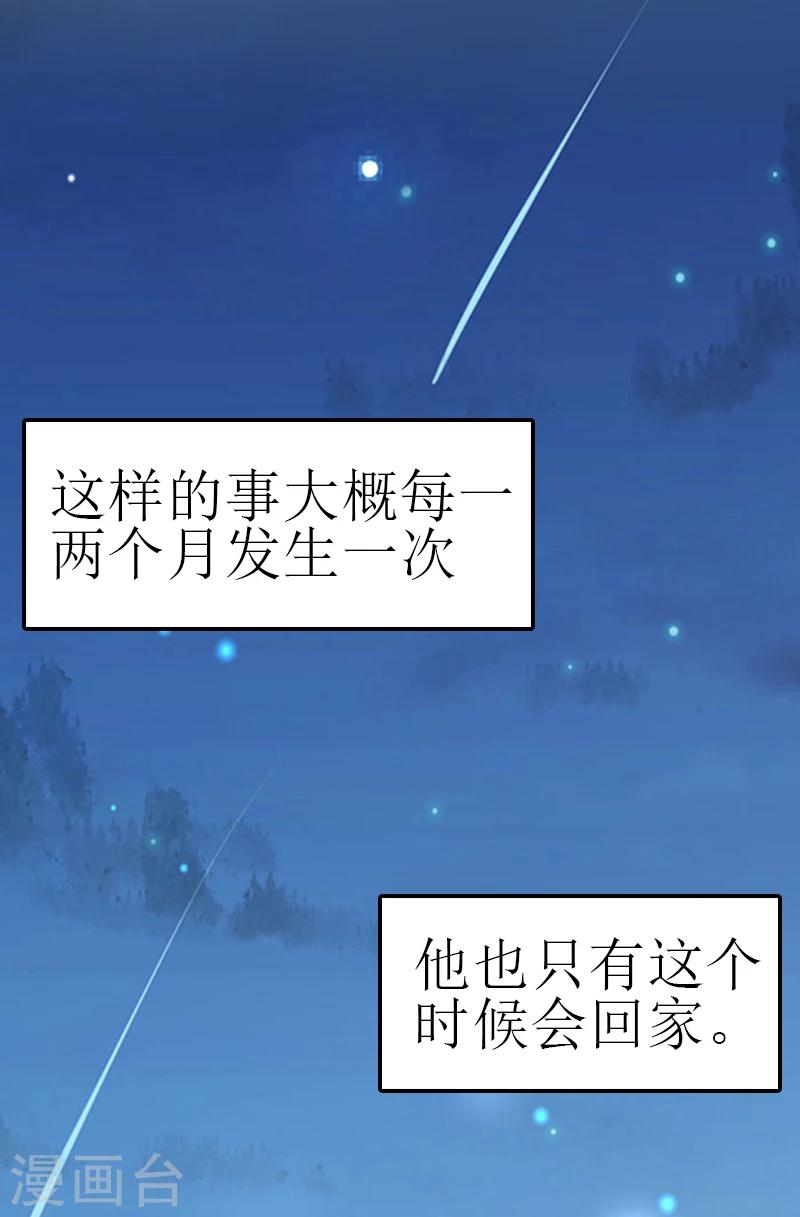 第1话 噩梦的婚姻15