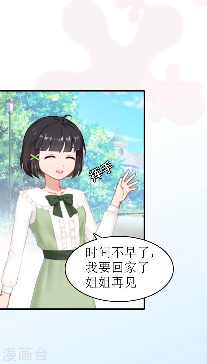 第2话 宝宝28