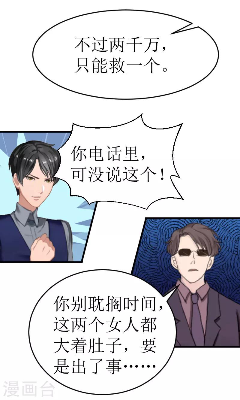 第19话 一个游戏13