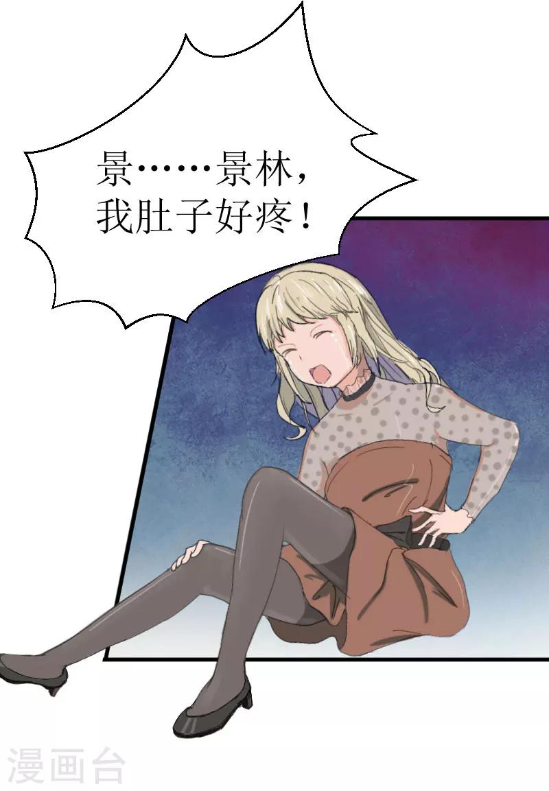 第20话 真相13