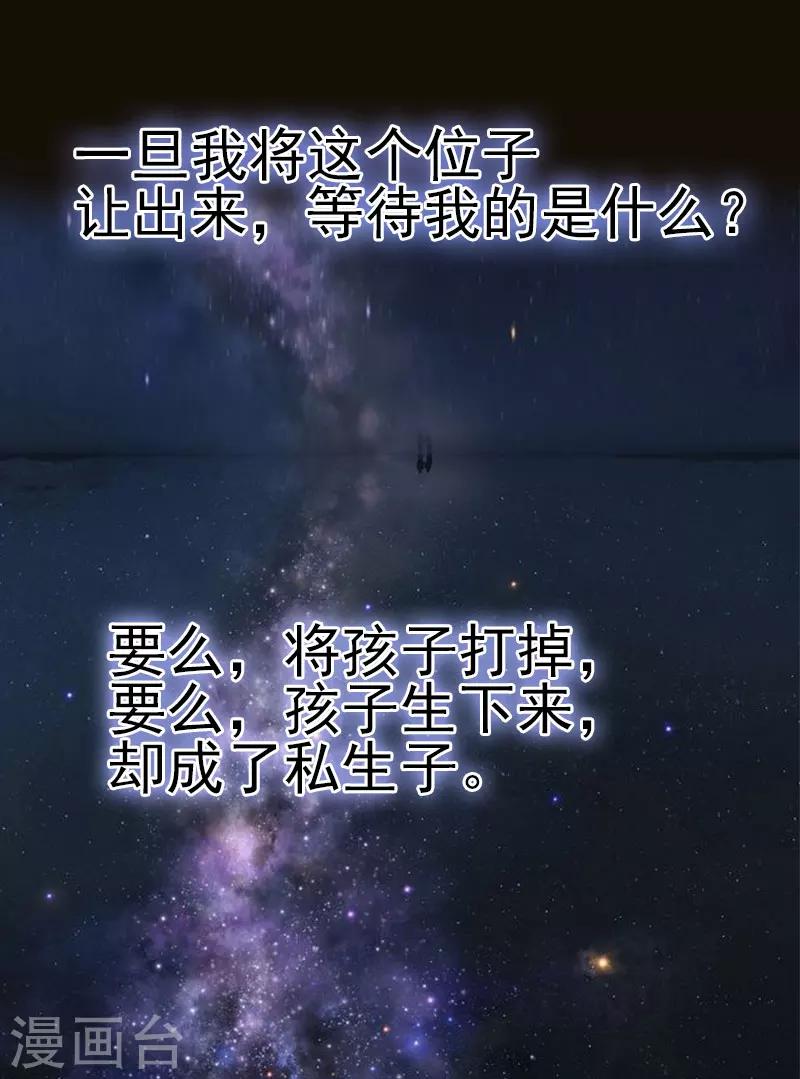 第3话 可怕的真相12