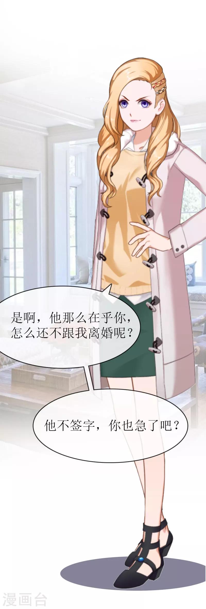 第8话 阴谋5