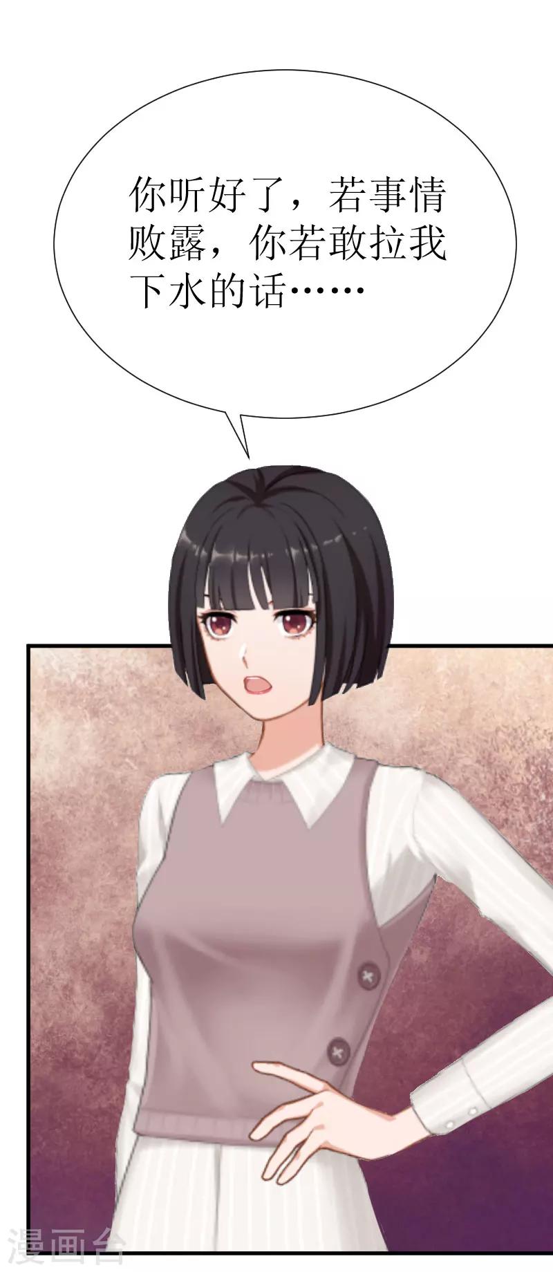 第26话 孩子！7