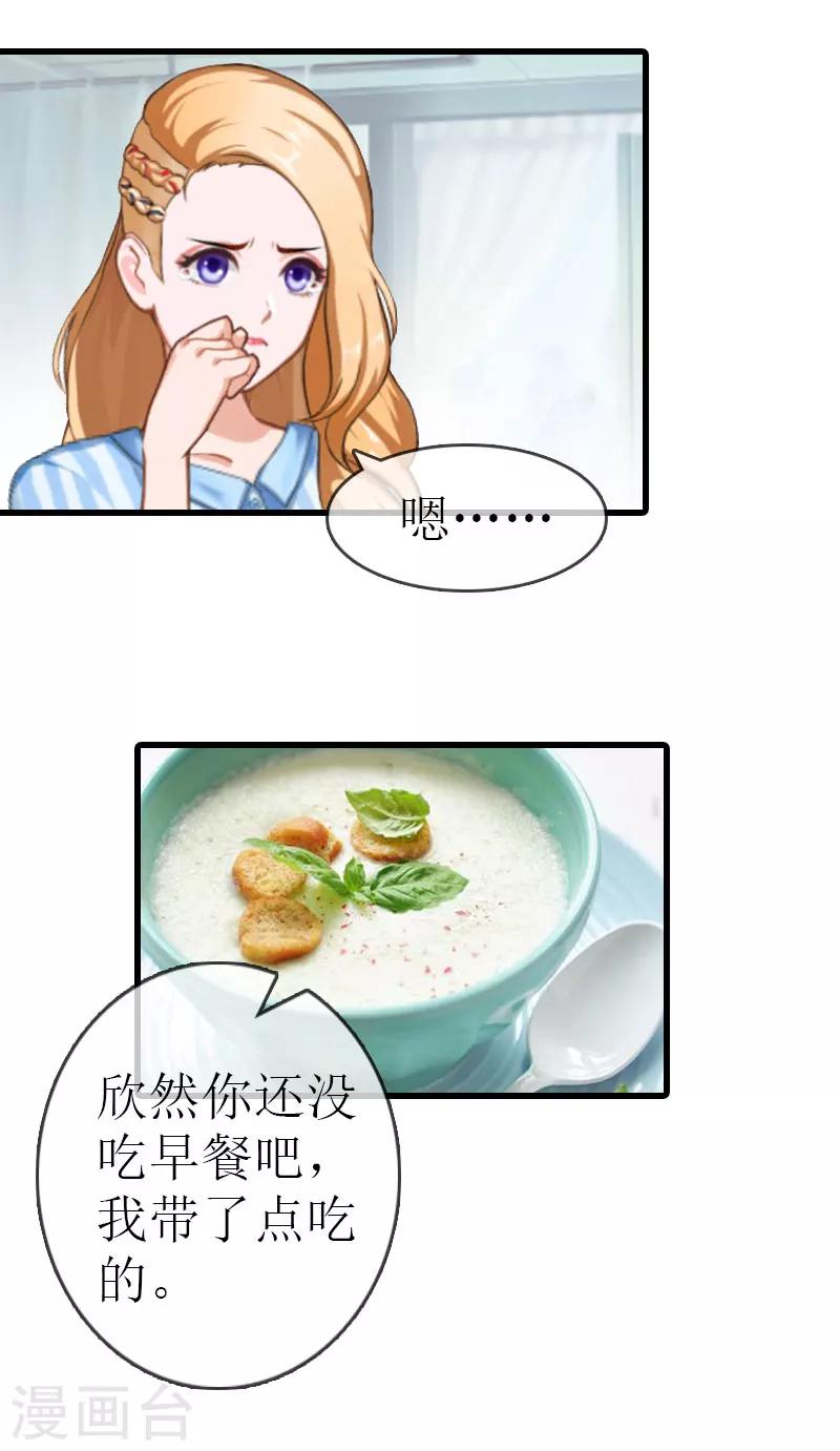 第14话 绝不认输3
