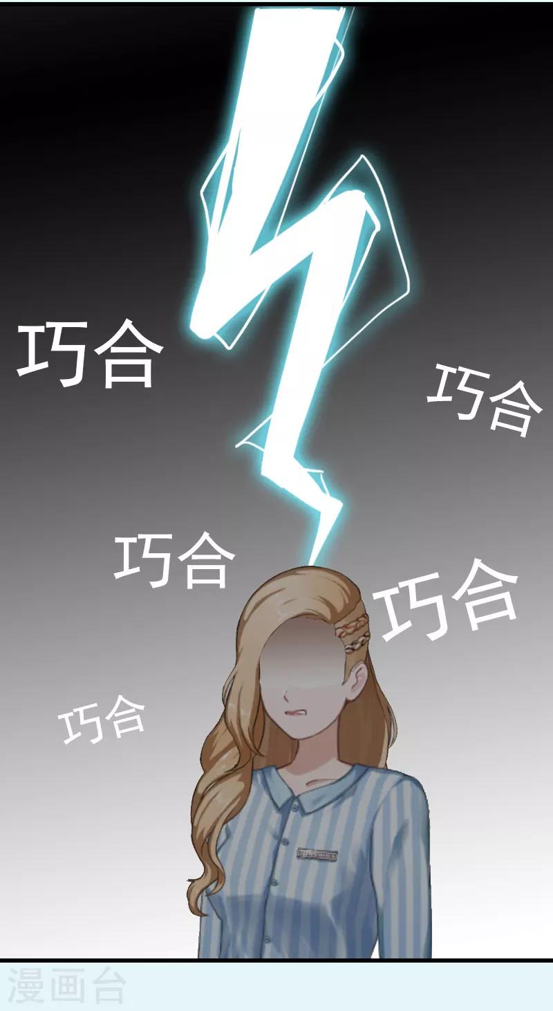 第13话 放过我吧22