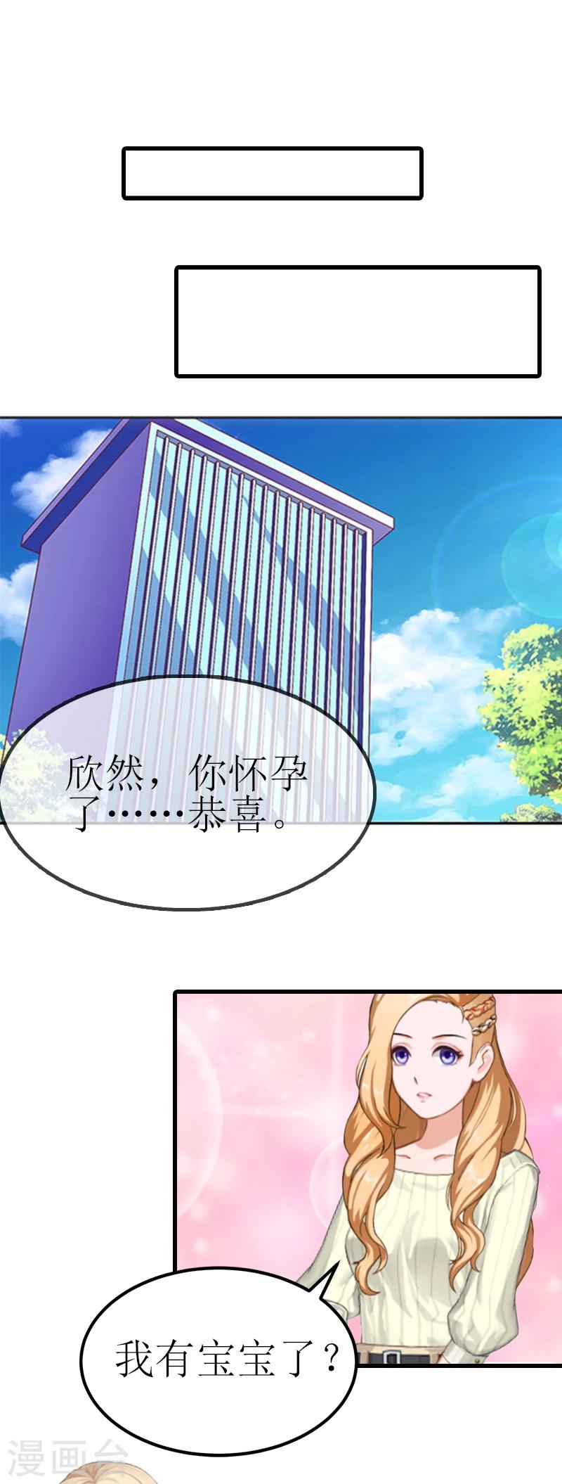第1话 噩梦的婚姻18