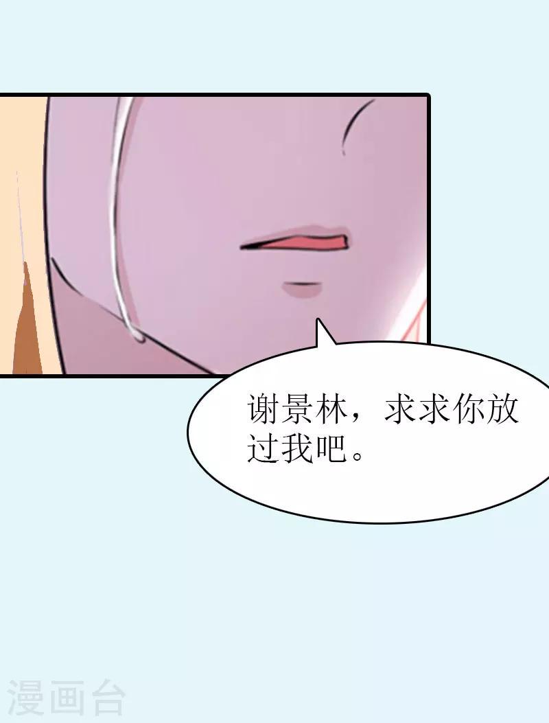 第13话 放过我吧26