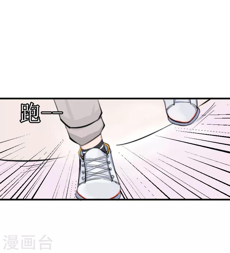 第26话 孩子！32