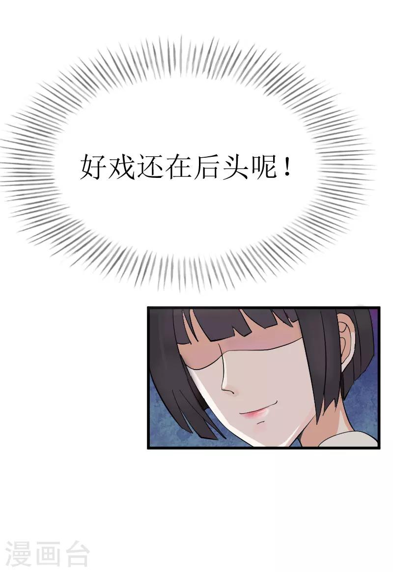 第27话 是她！38