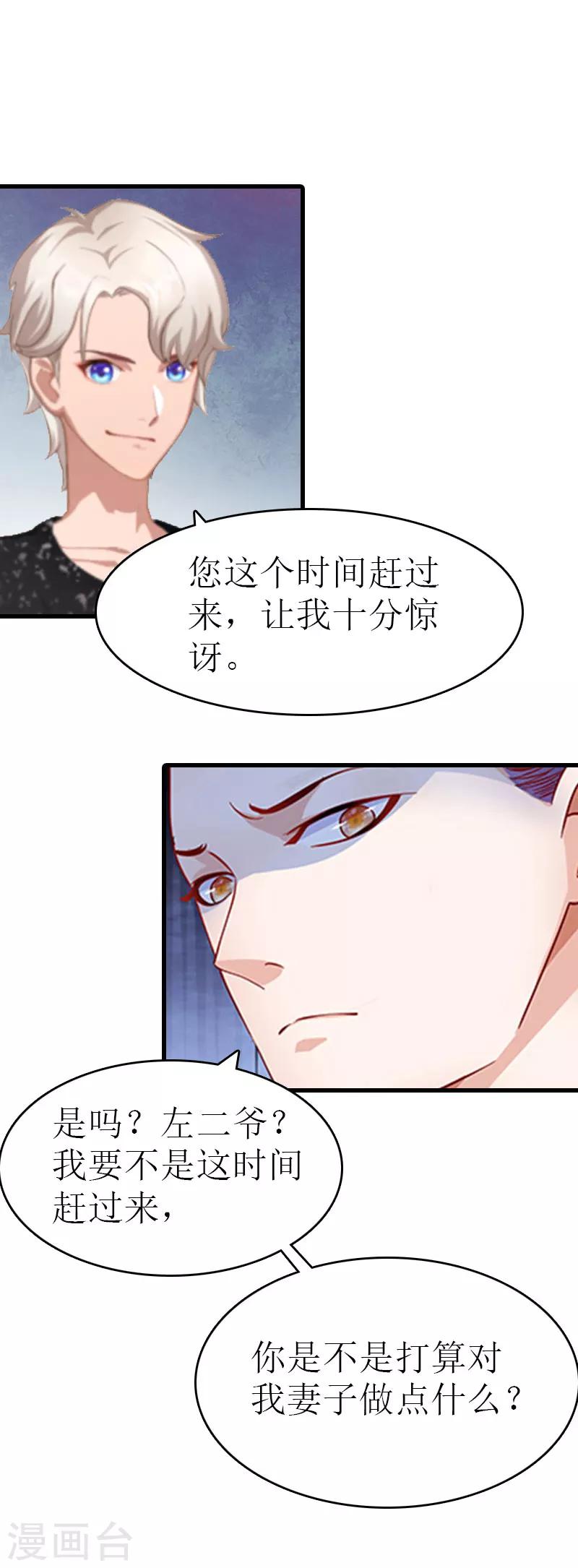 第12话 吃醋2
