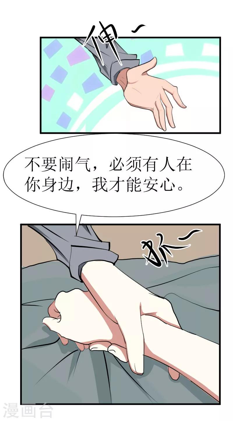 第23话 昏迷46