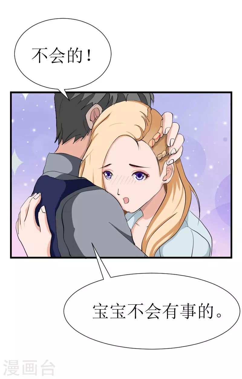 第27话 是她！23