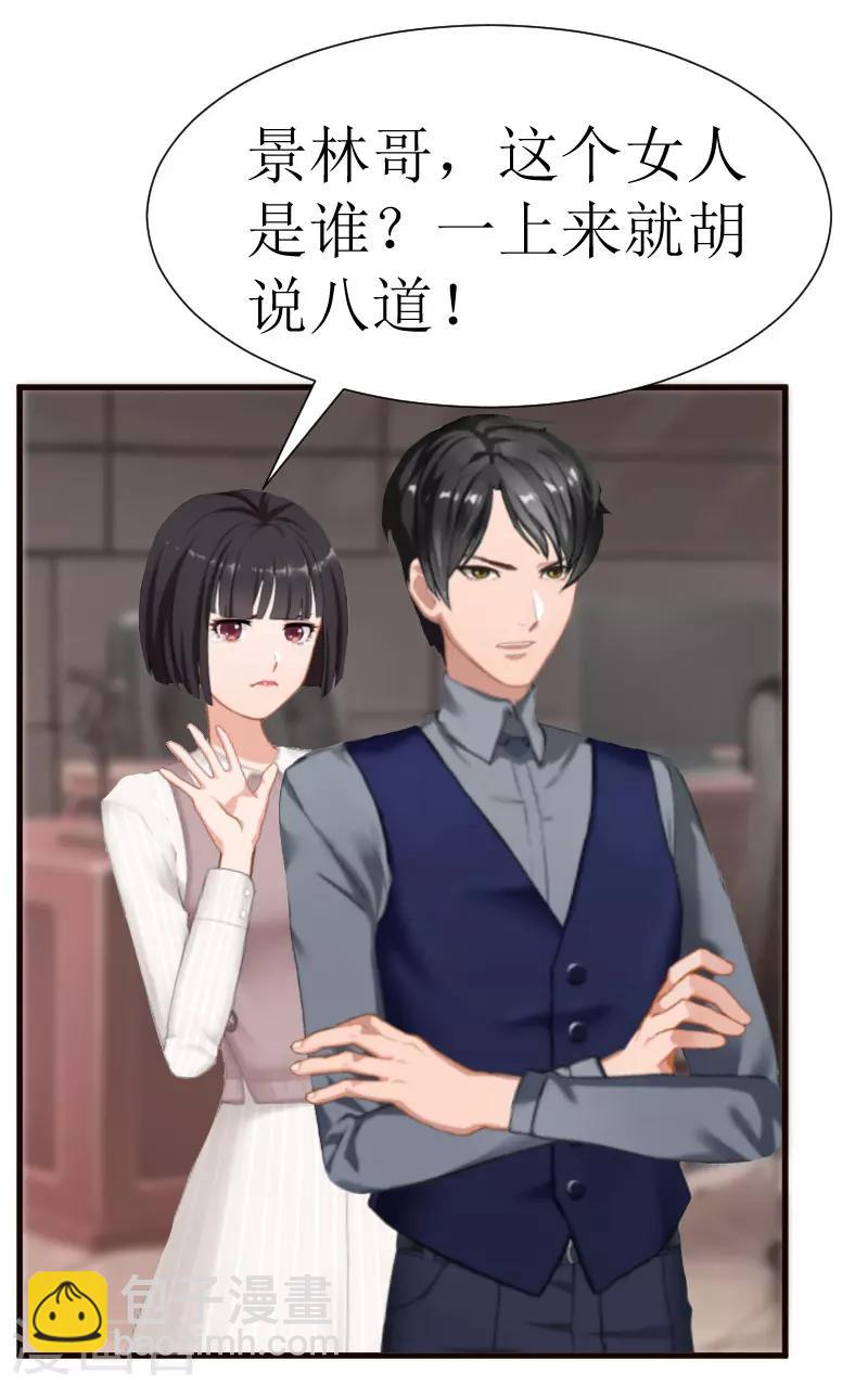 第28话 真相大白23