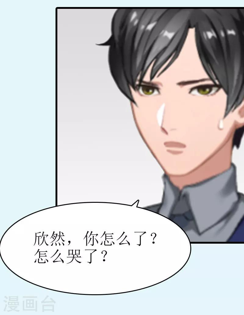 第13话 放过我吧24