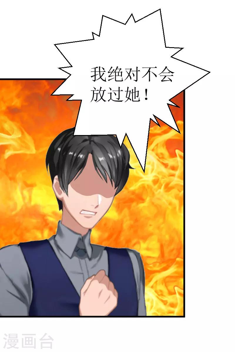 第27话 是她！36