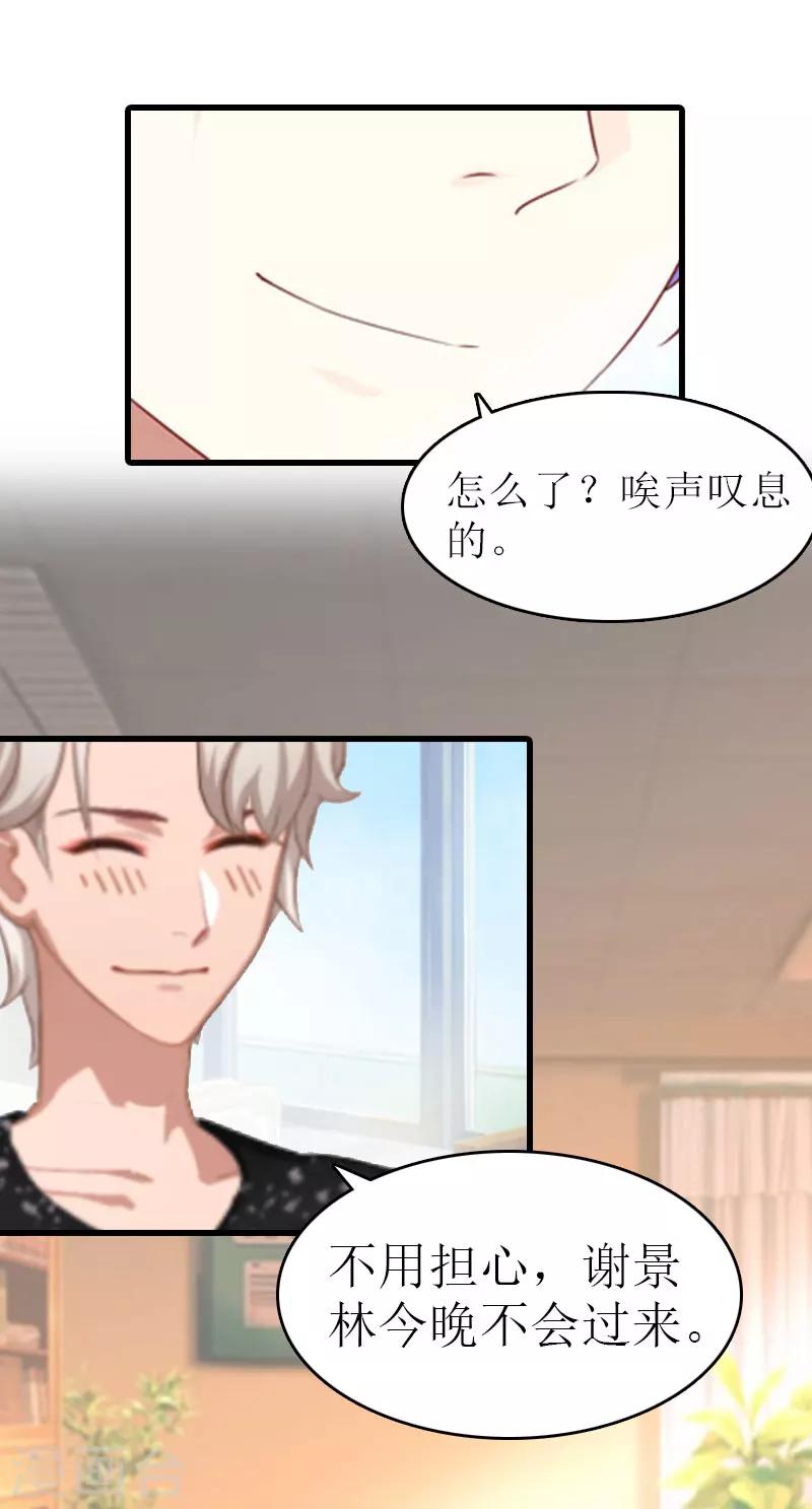 第11话 化学反应15
