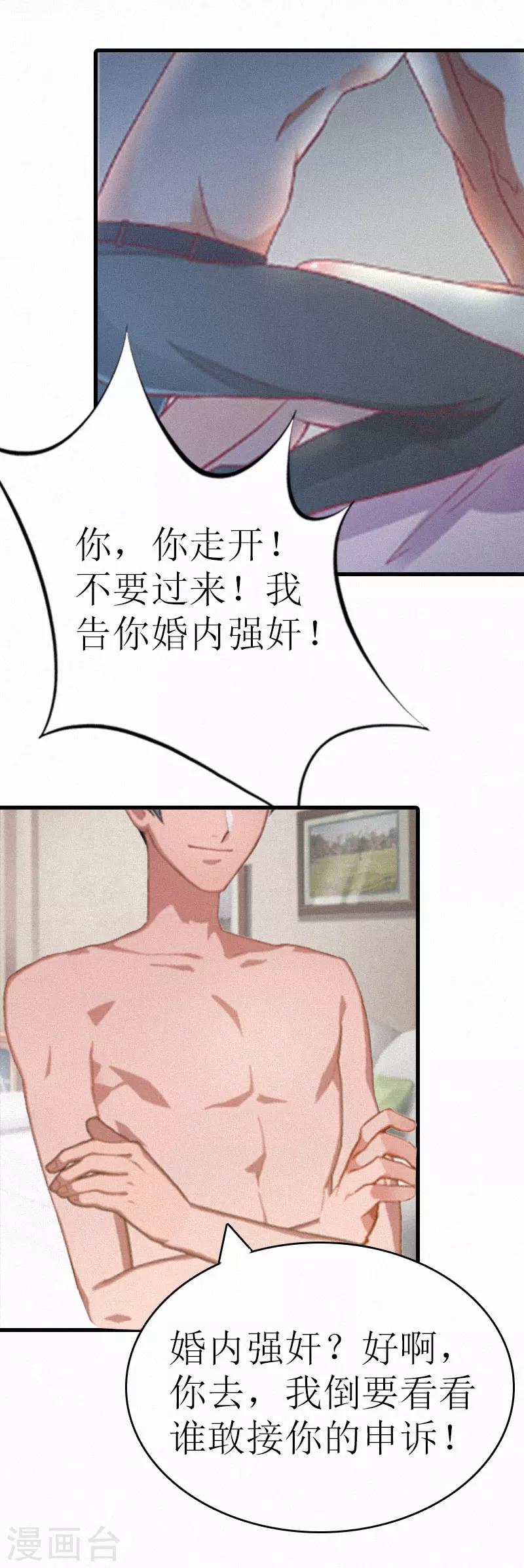 第3话 可怕的真相28
