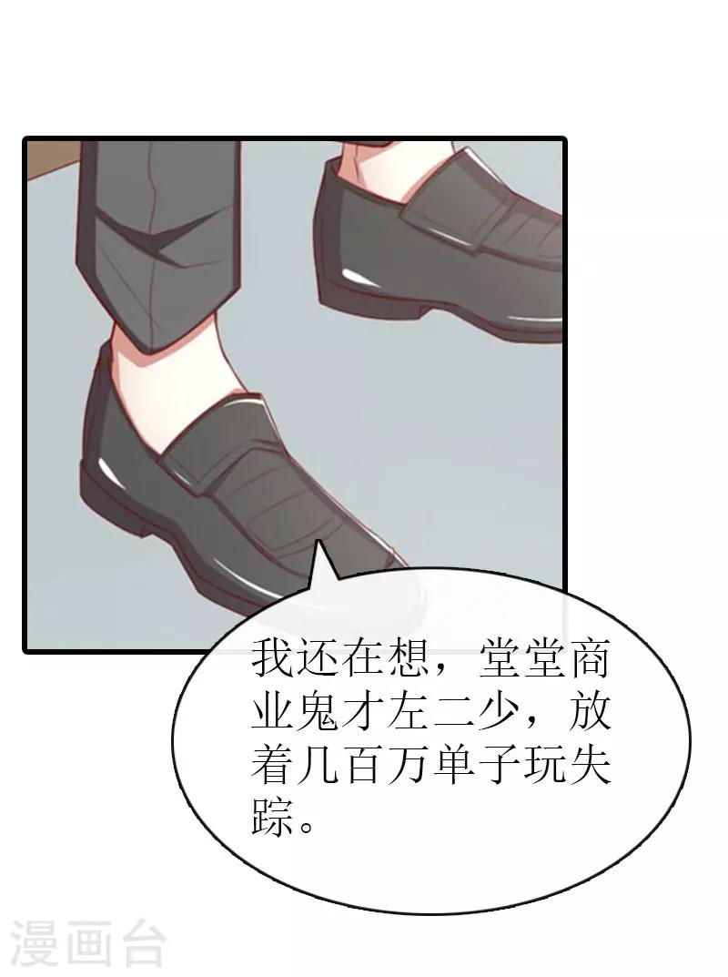 第11话 化学反应25