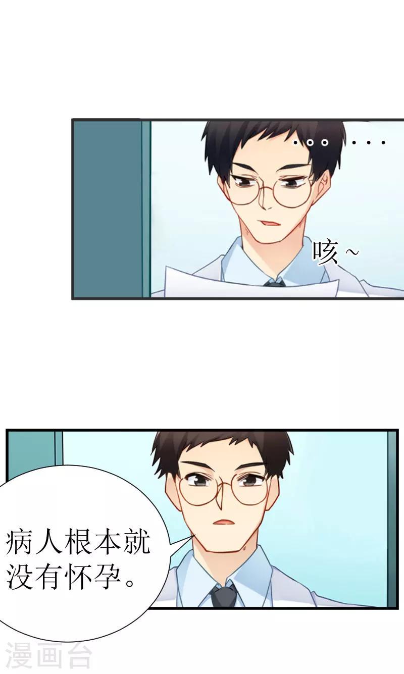 第20话 真相24