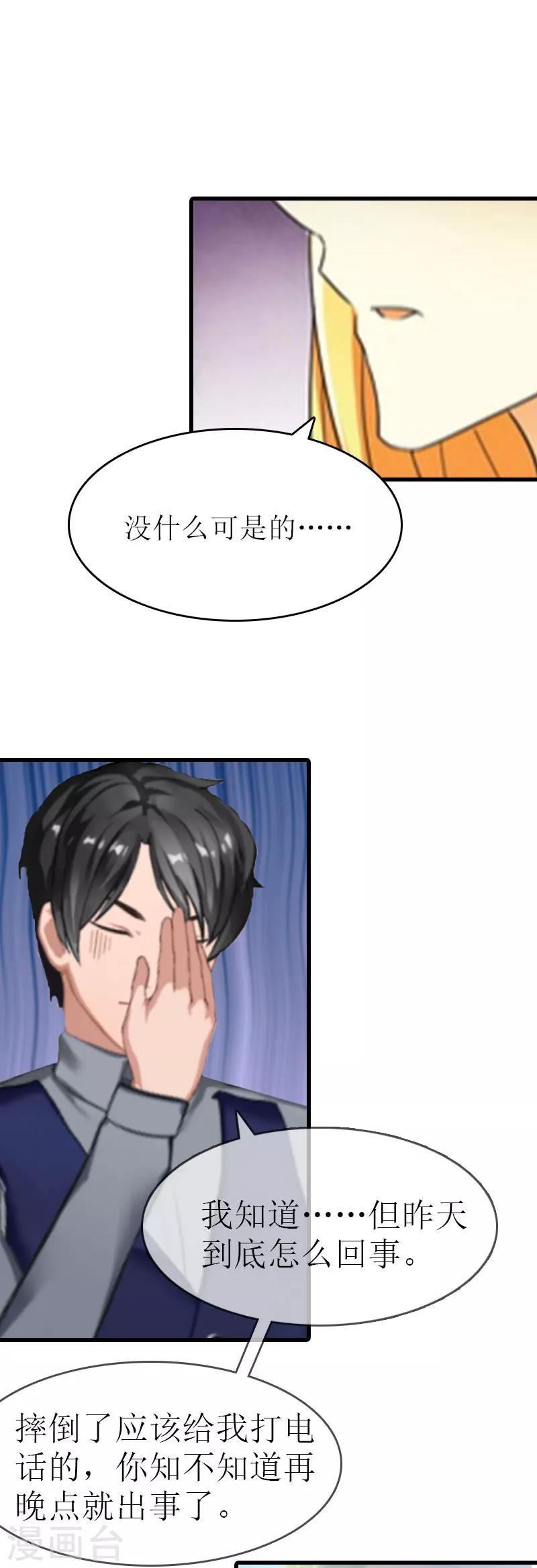 第9话 我……还活着？6