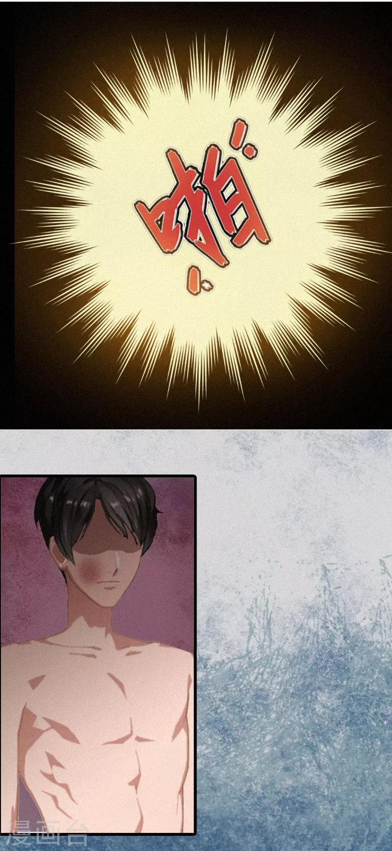 第3话 可怕的真相30