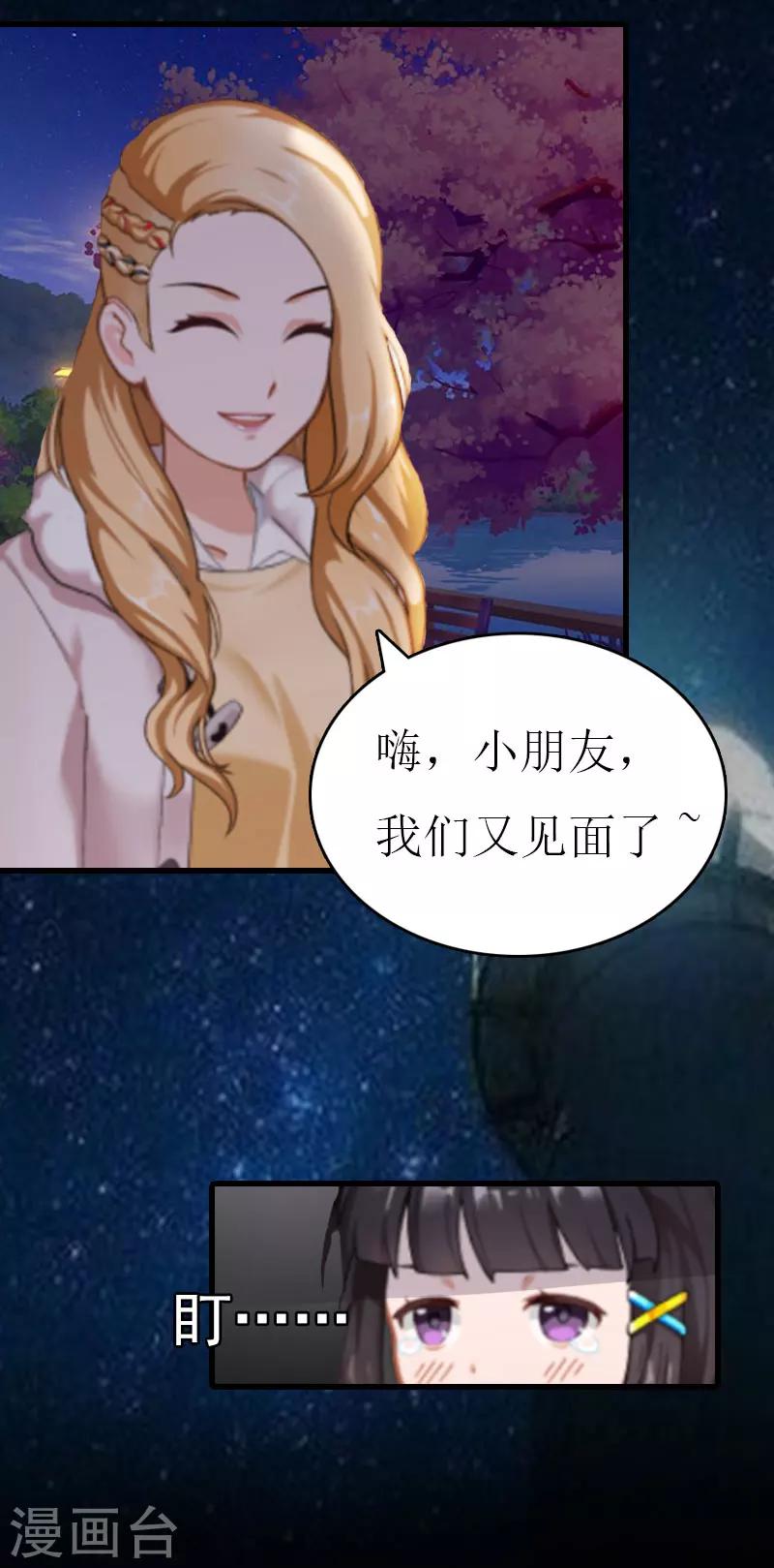 第6话 你太善良22