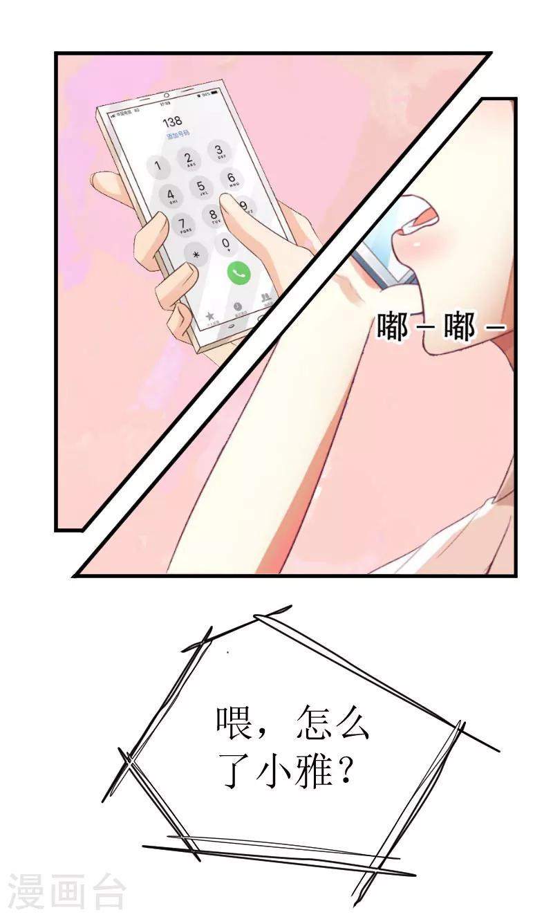 第16话 去母留子20